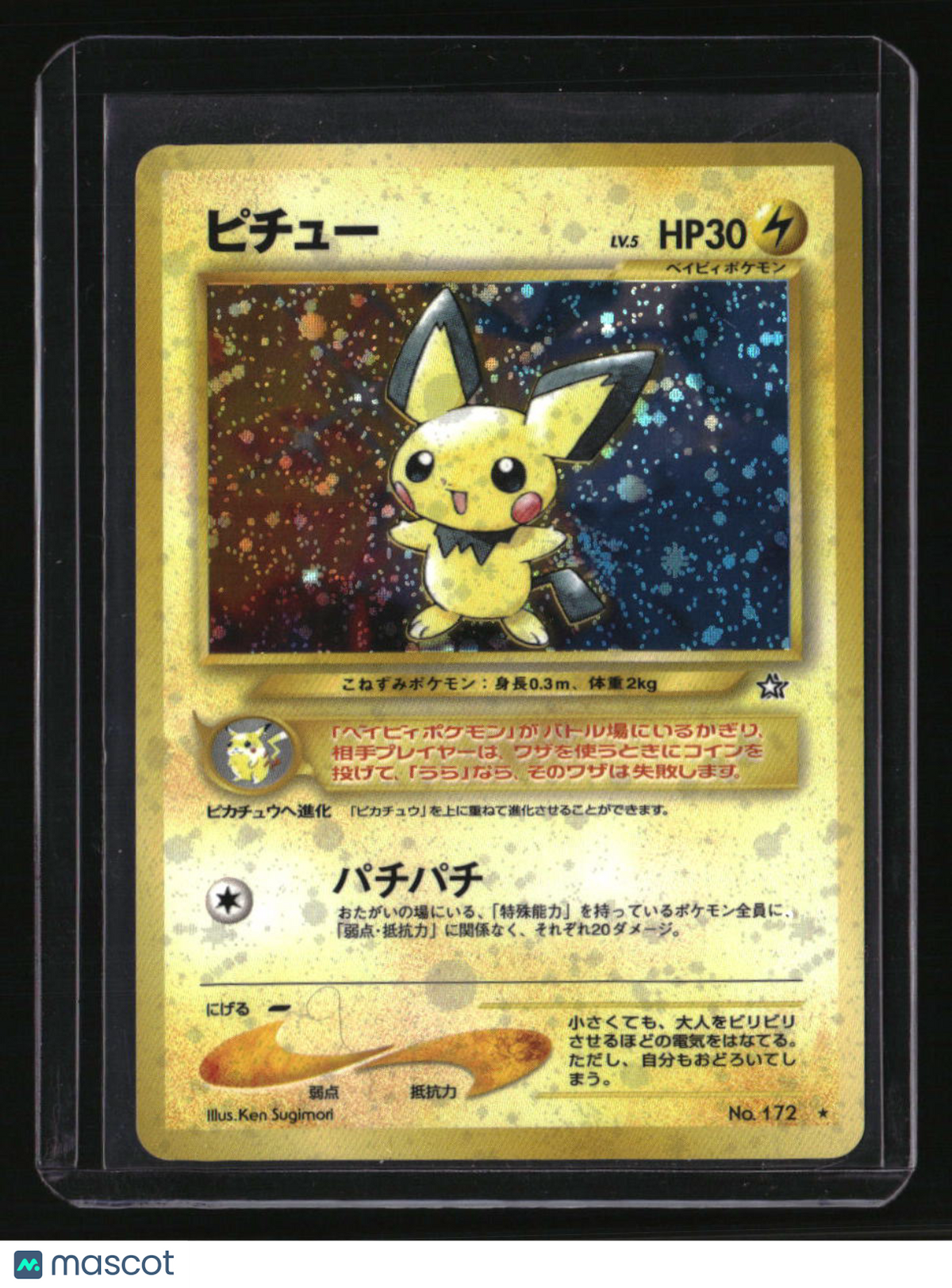 Japanese Neo Expansion Pichu Holo