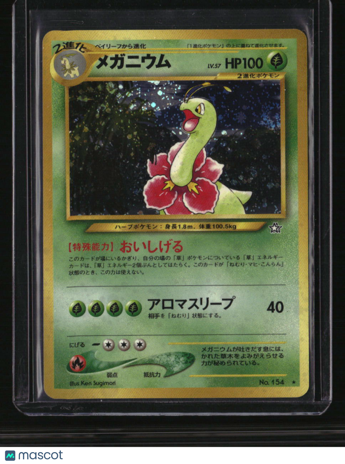 Japanese Neo Expansion Meganium Holo