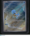 sv2a: Japanese 151 Squirtle Art Rare