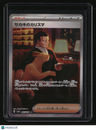 sv2a: Japanese 151 Giovanni's Charisma