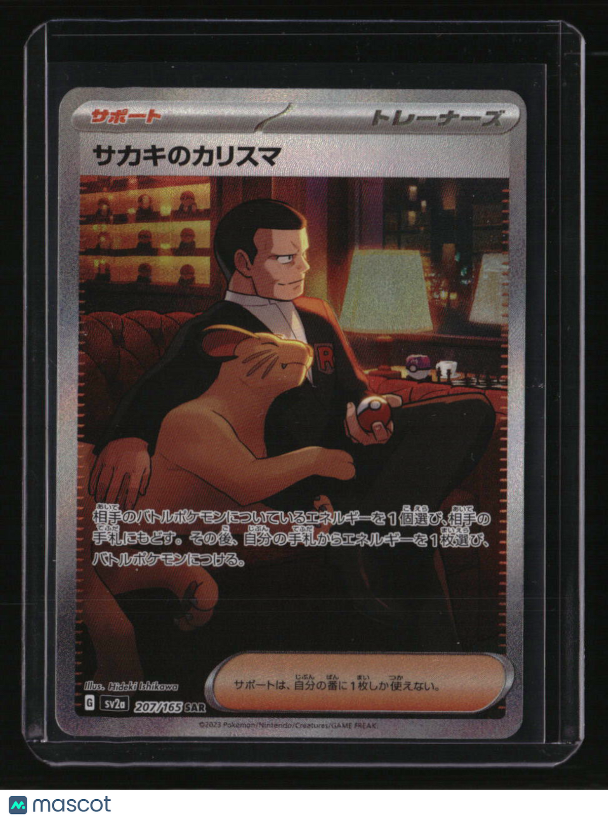 sv2a: Japanese 151 Giovanni&#39;s Charisma