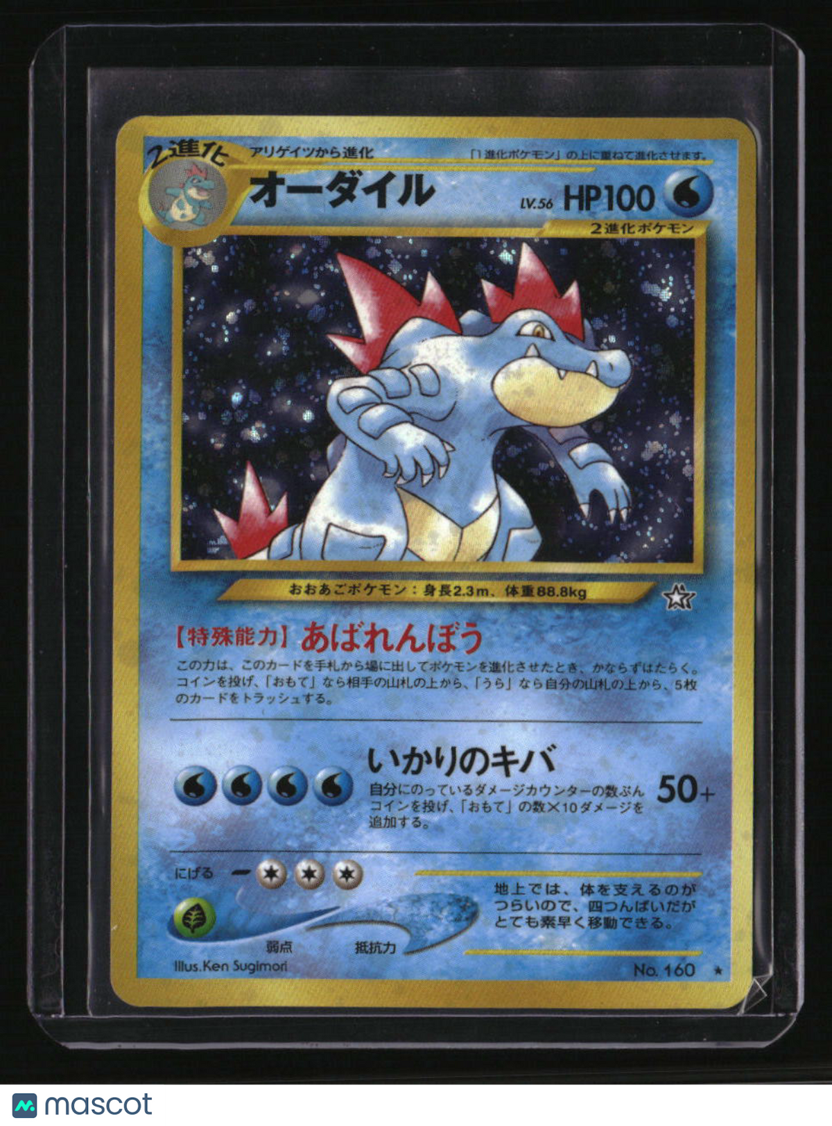 Japanese Neo Expansion Feraligatr Holo