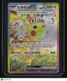 sv8: Super Electric Breaker Pikachu ex SAR 132/106