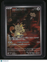 sv10: Glory of Team Rocket Team Rocket's Meowth Art Rare