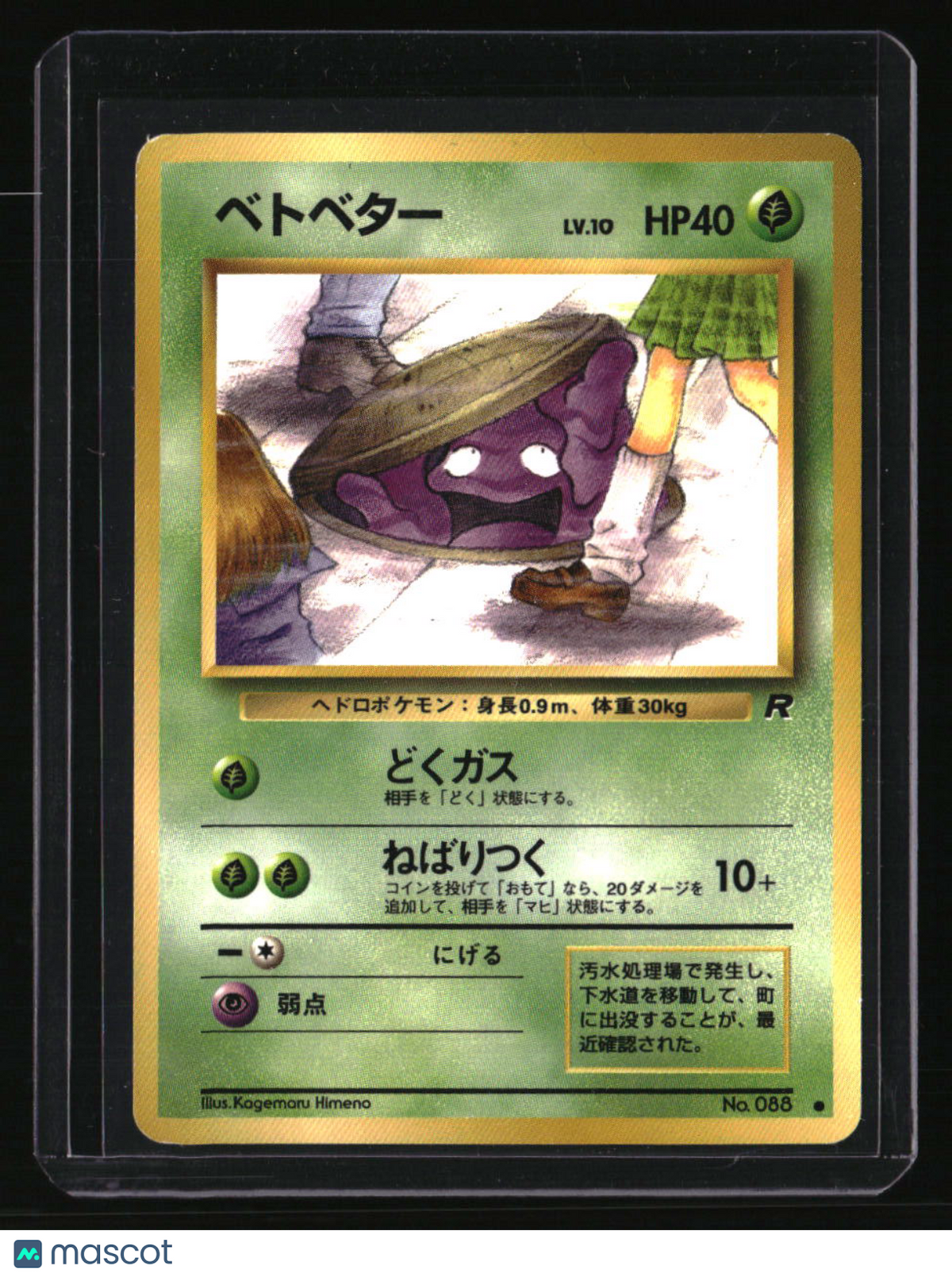Japanese Rocket Expansion Grimer Banned Card