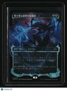 Tarkir: Dragonstorm Clarion Conqueror (Showcase) Japanese Foil