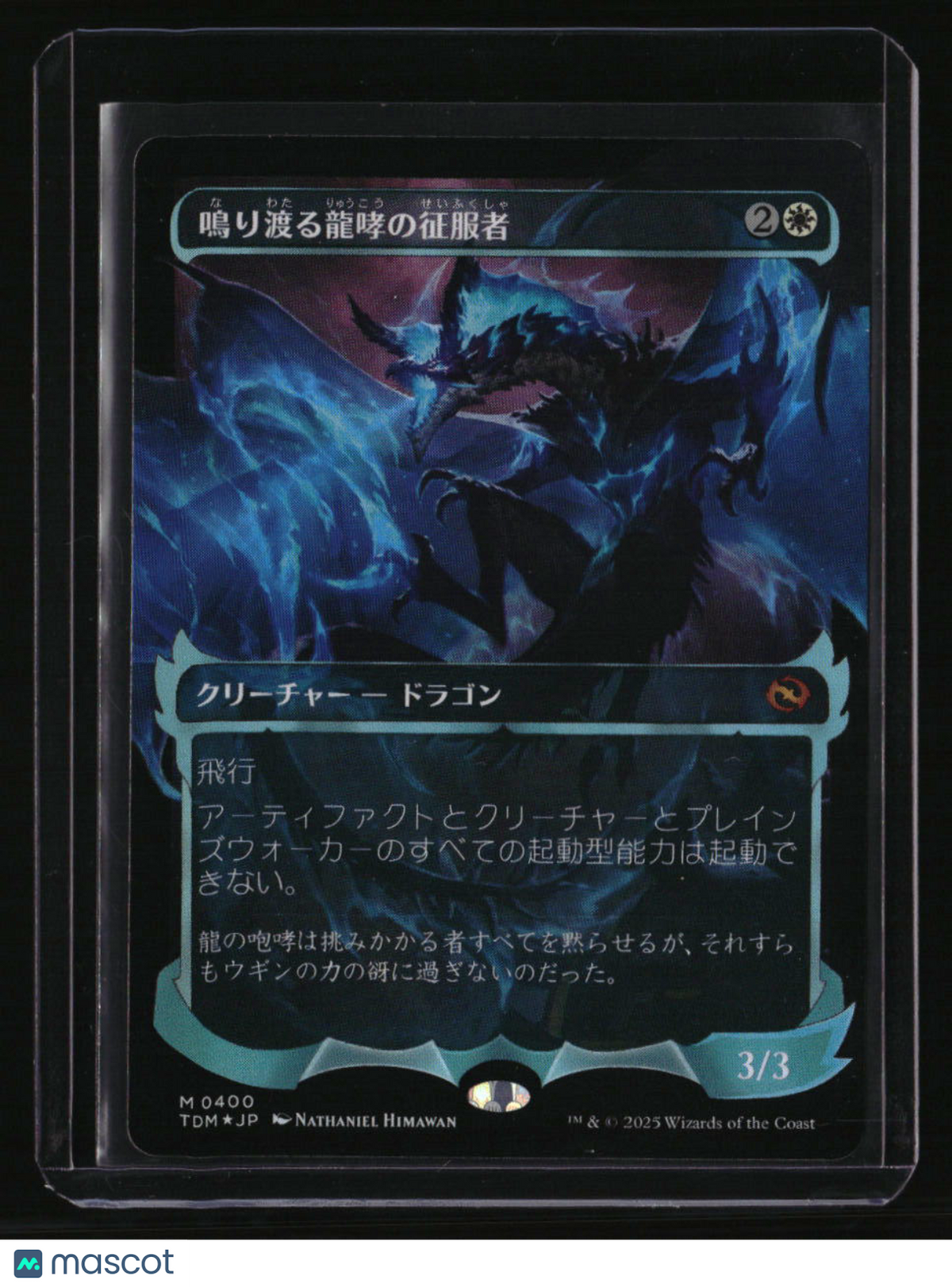 Tarkir: Dragonstorm Clarion Conqueror (Showcase) Japanese Foil