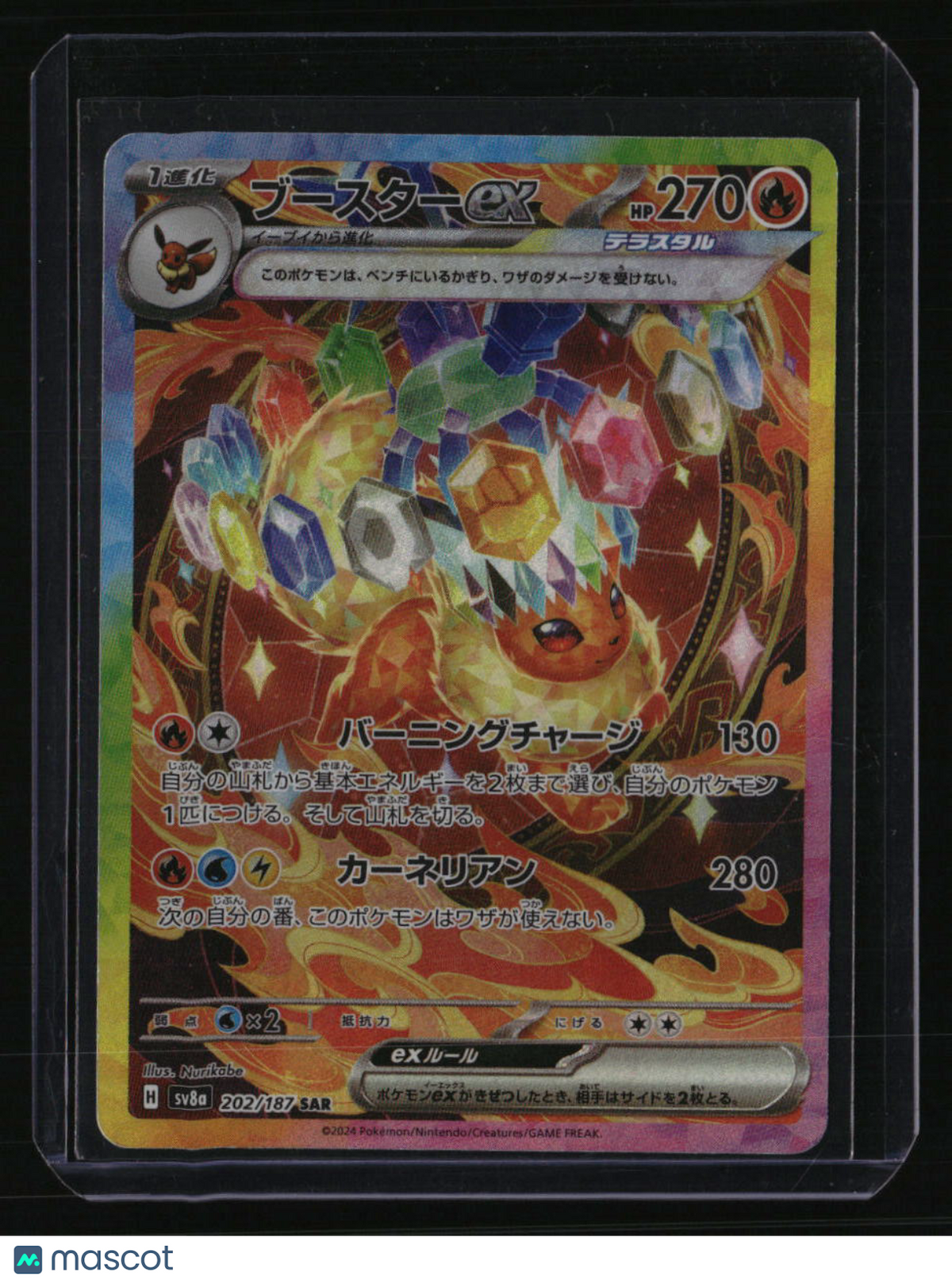 sv8a: Flareon ex SAR Flareon ex