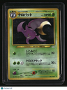 Awakening Legends Japanese Crobat Holo