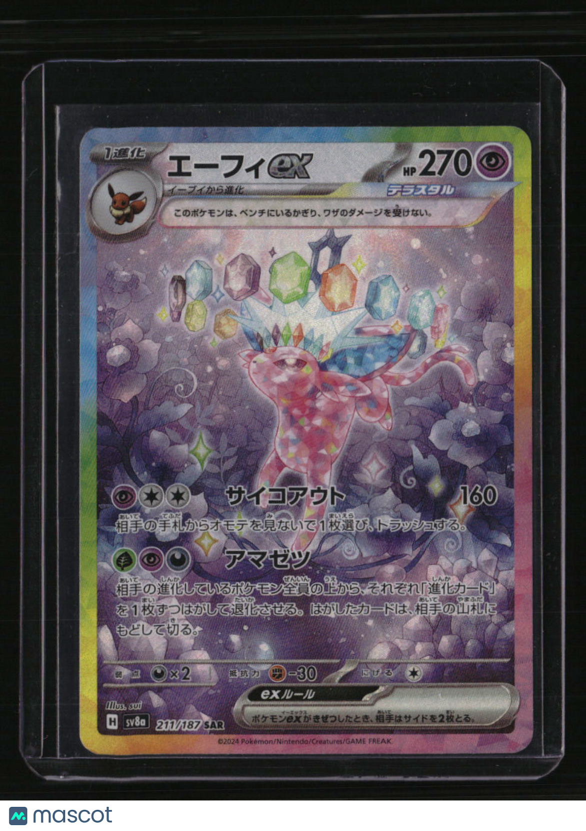 SV8a: Terastal Fest ex Espeon ex