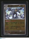 SV2A: Scarlet & Violet 151 Japanese Machamp Master Ball