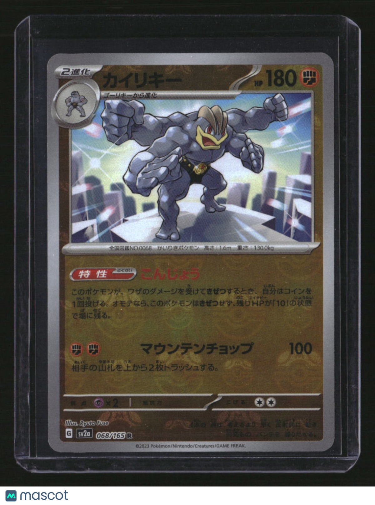 SV2A: Scarlet &amp; Violet 151 Japanese Machamp Master Ball