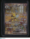 sv2a: Japanese 151 Alakazam ex SAR