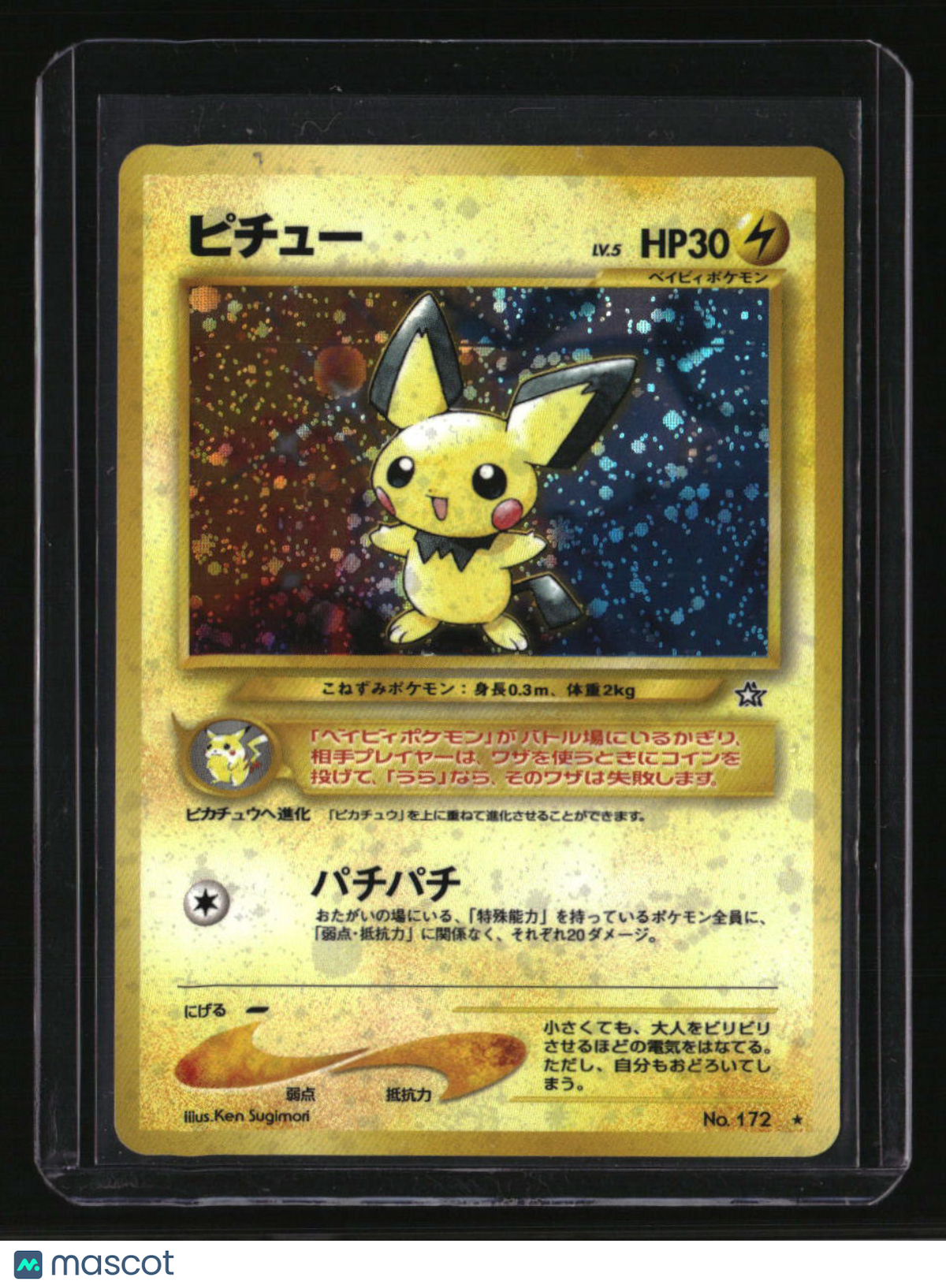 Japanese Neo Expansion Pichu Holo