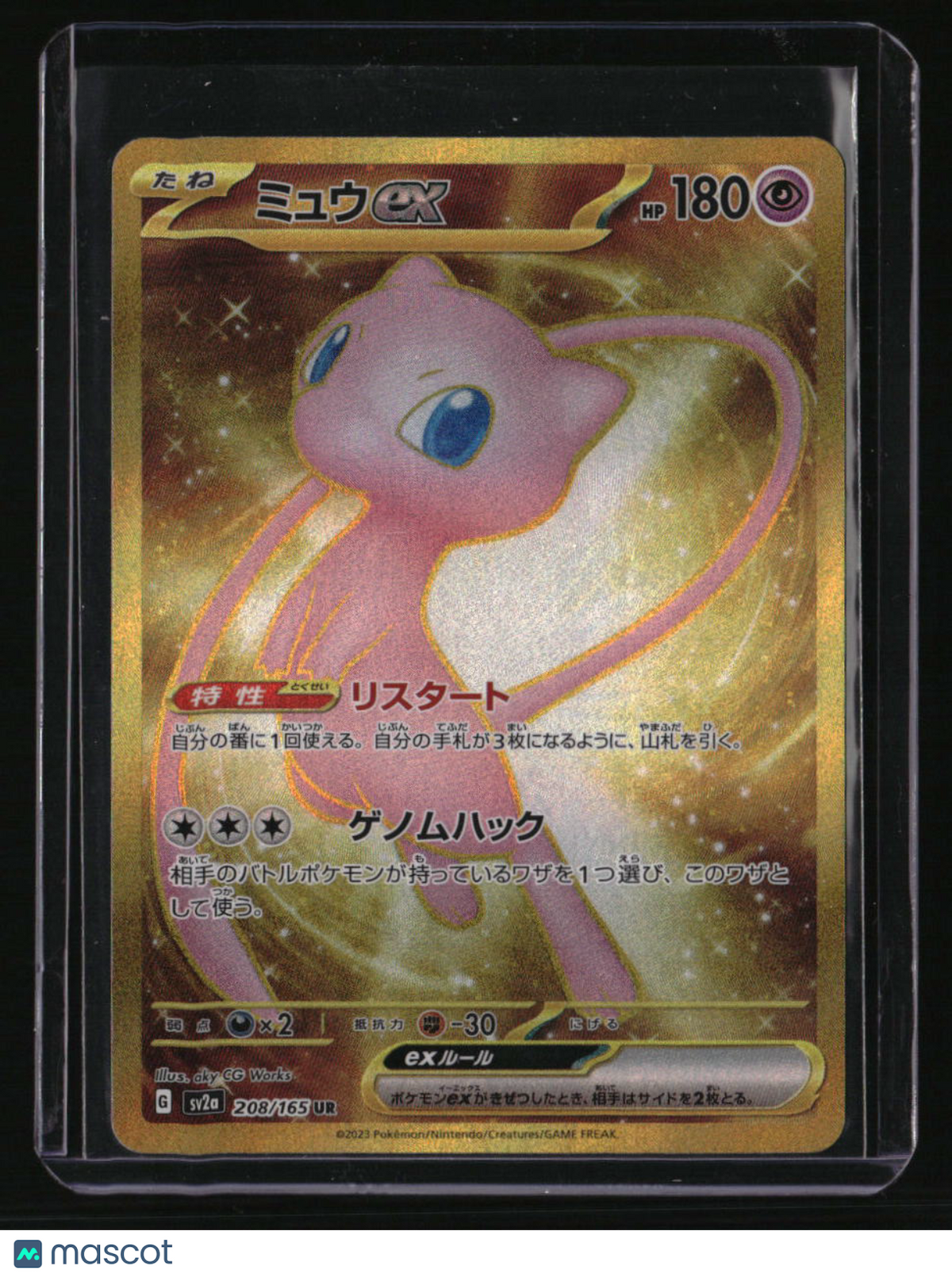sv2a: Japanese 151 Mew ex 208/165 UR