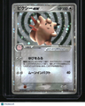 Japanese Flight of Legends Clefable ex