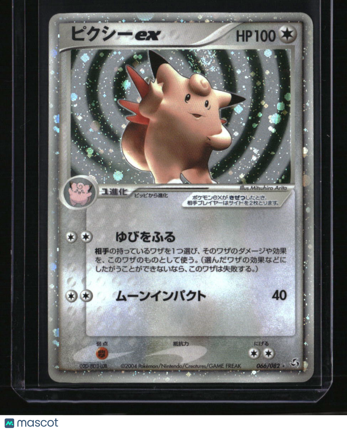 Japanese Flight of Legends Clefable ex
