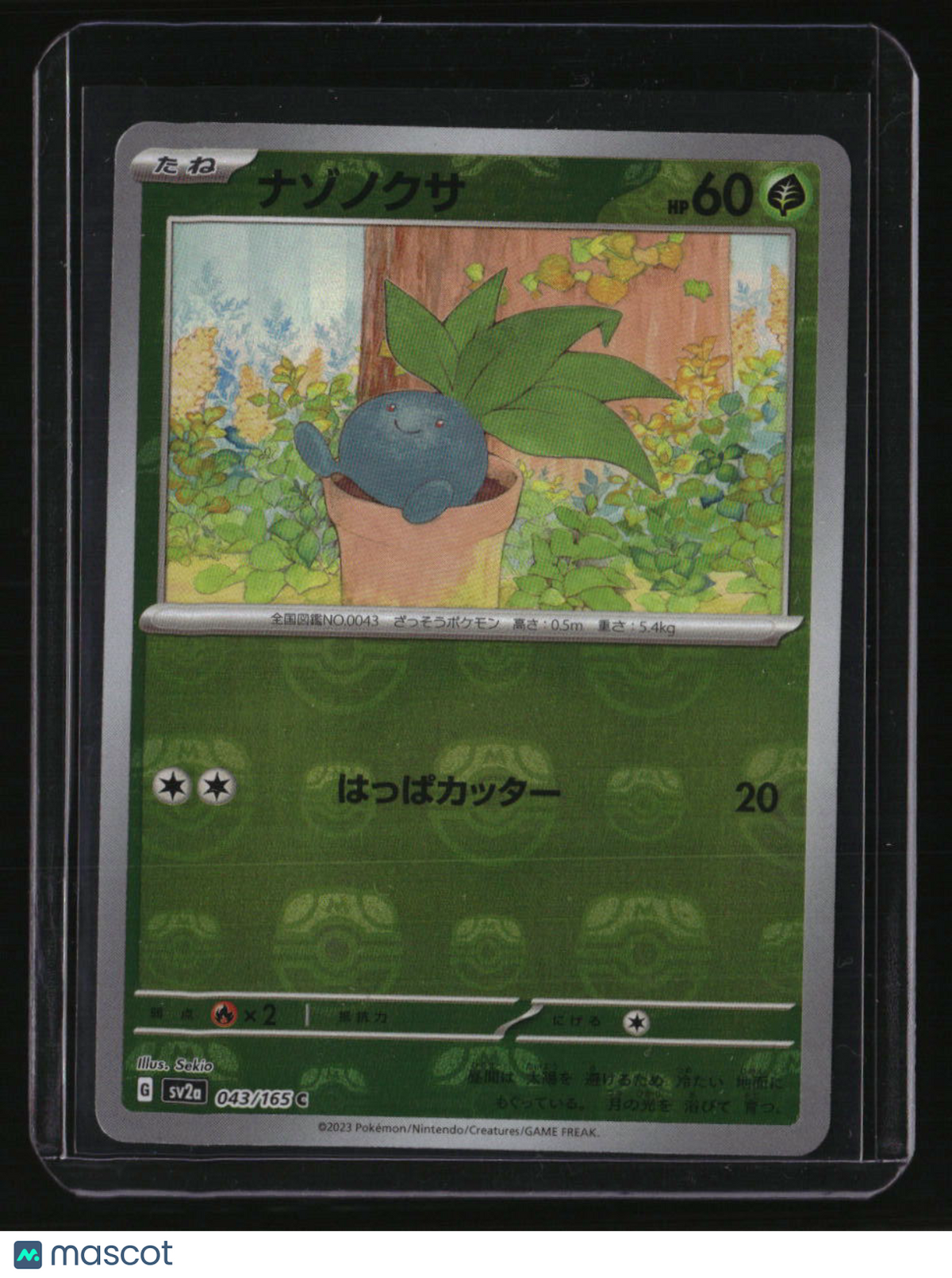 sv2a: Japanese 151 Oddish Master Ball