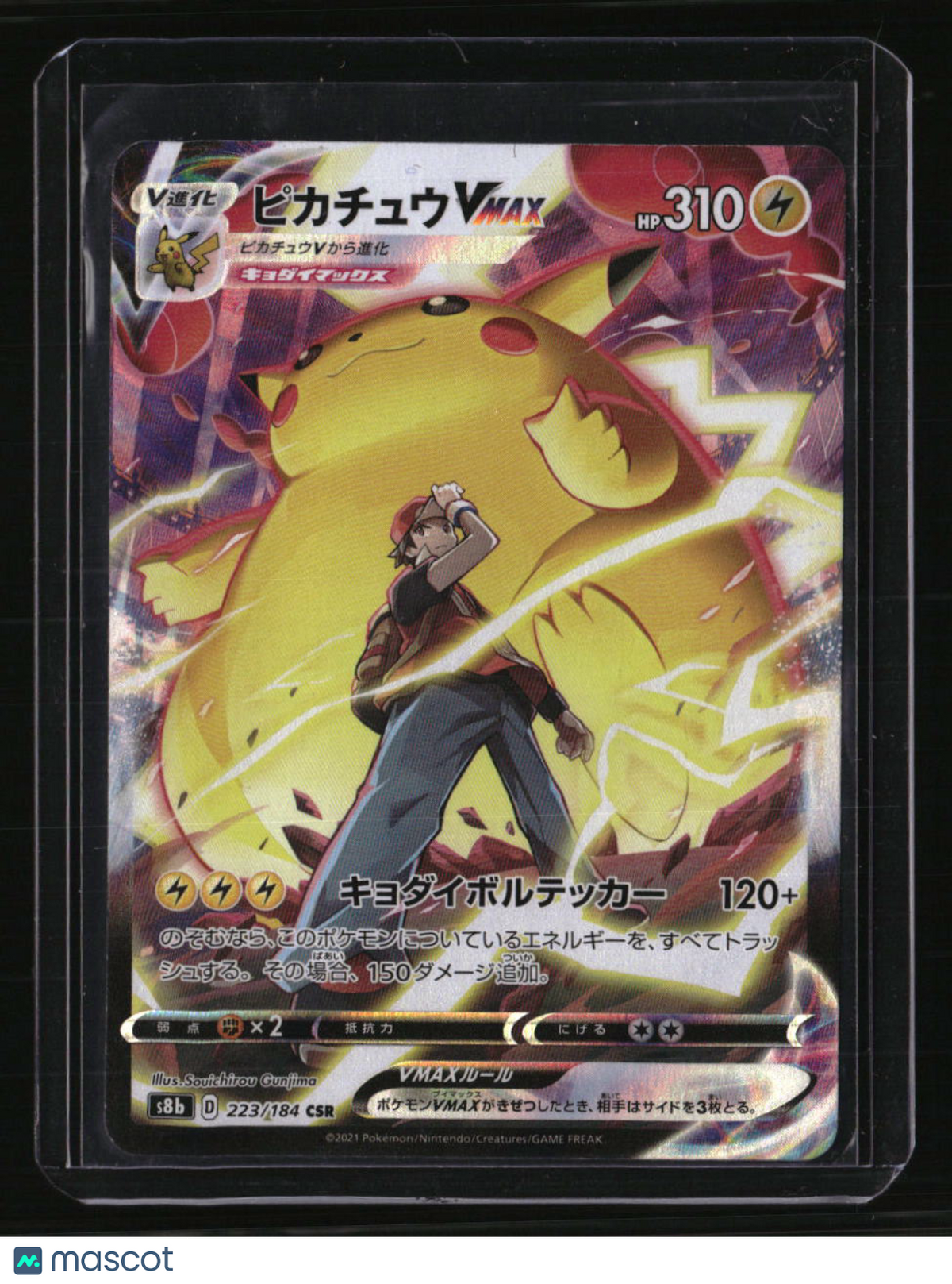 S8b: VMAX Climax Pikachu VMAX