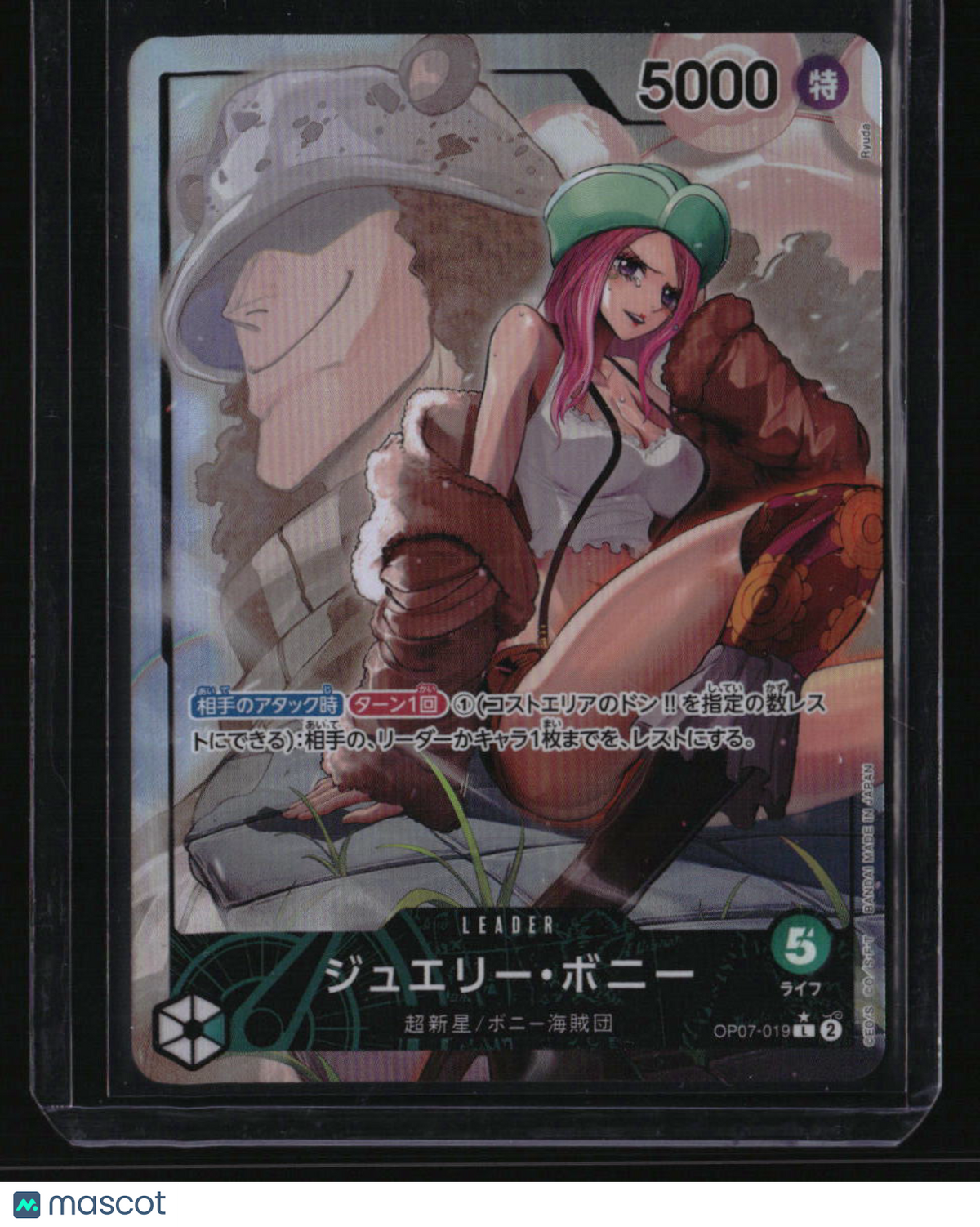 Japanese 500 Years in the Future Jewelry Bonney (019) (Parallel)