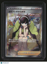 VStar Universe Elesa's Sparkle (Full Art)