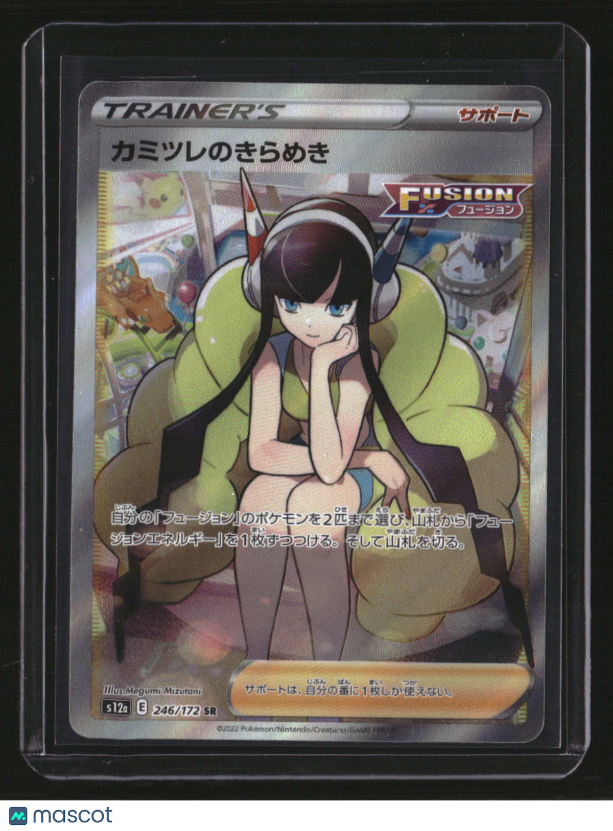 VStar Universe Elesa&#39;s Sparkle (Full Art)