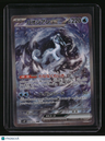 sv2P: Snow Hazard Chien-Pao ex SAR