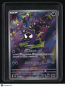 SV5K: Wild Force Gastly