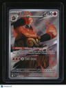 SV: White Flare Emboar