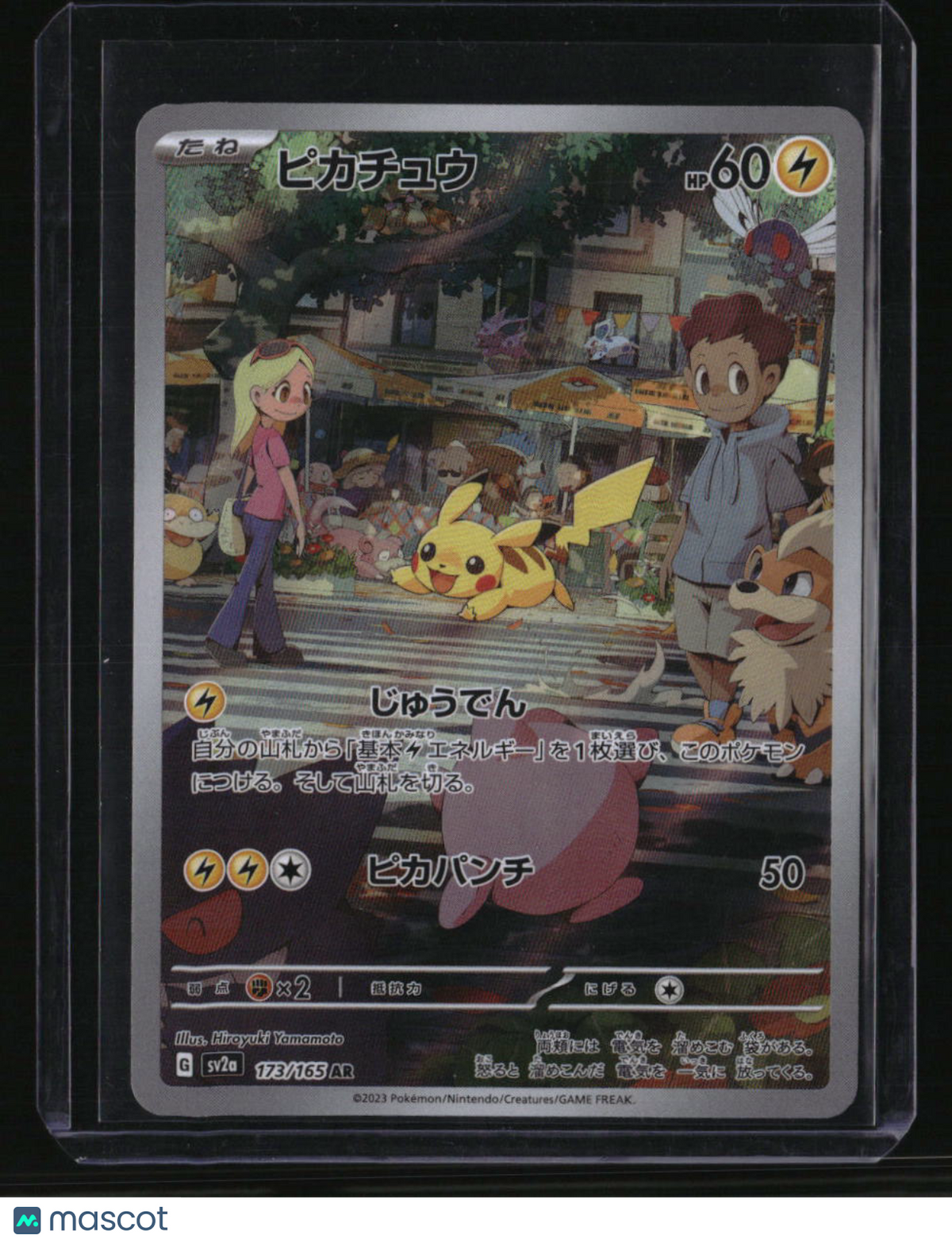 sv2a: Japanese 151 Pikachu