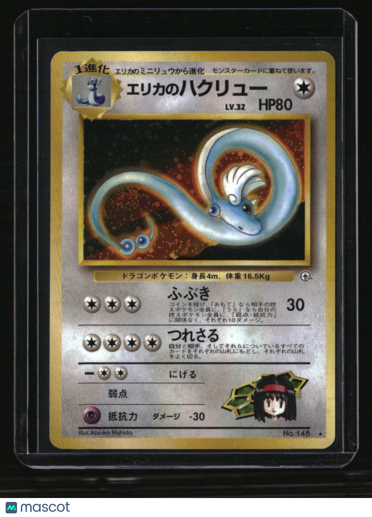 Japanese Gym Expansion Erika&#39;s Dragonair
