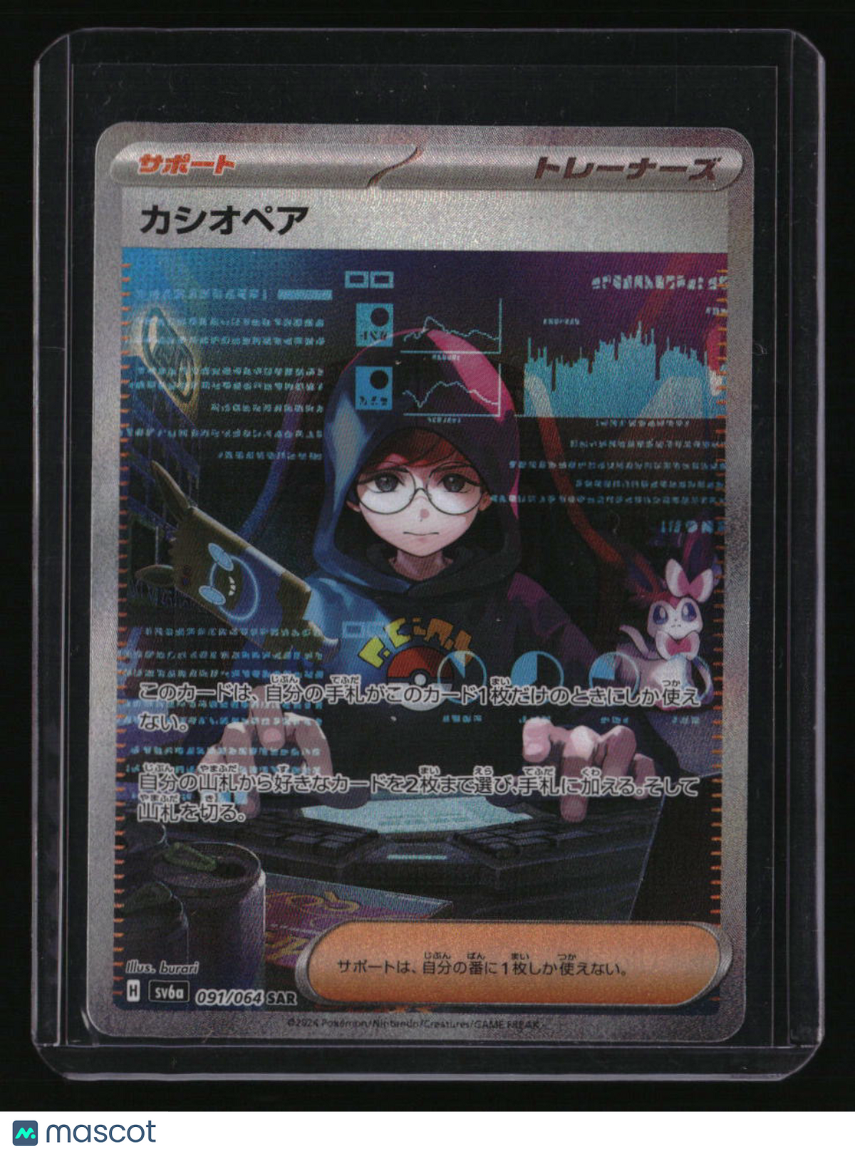 SV6A: Night Wanderer Cassiopeia 091/064