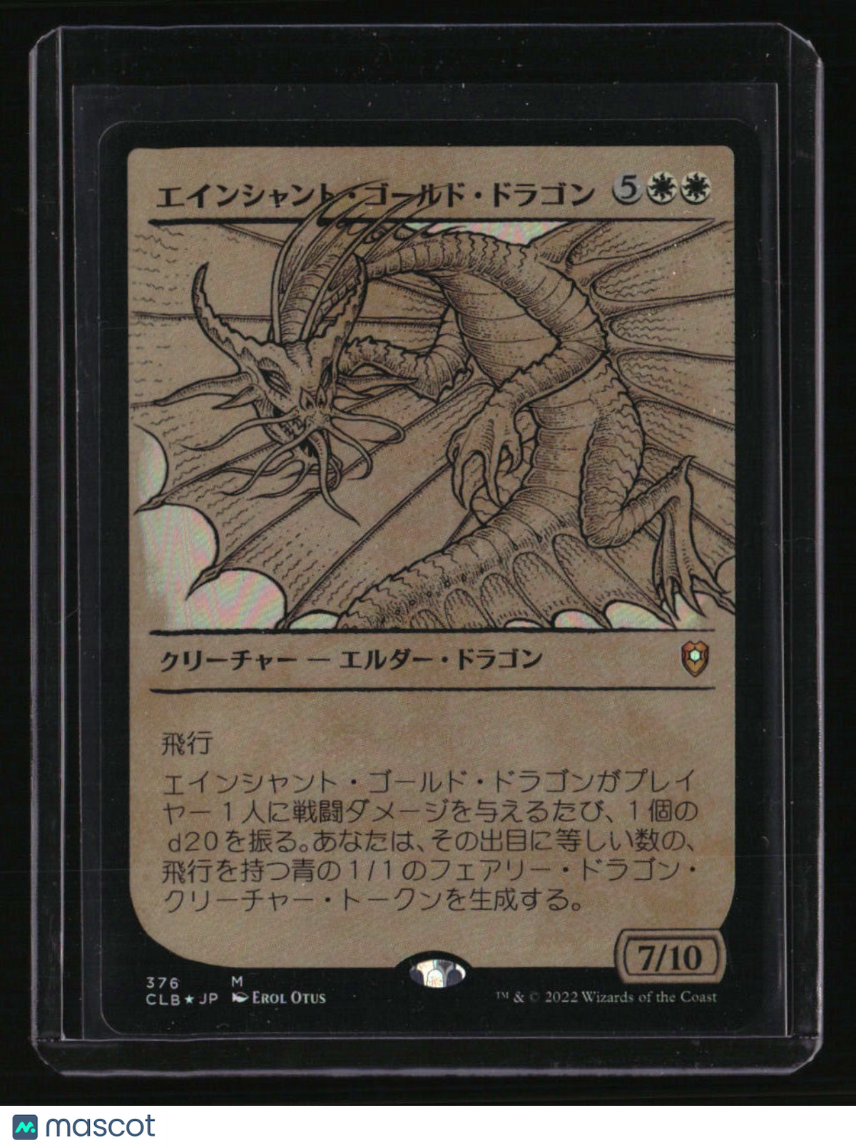 Commander Legends: Battle for Baldur&#39;s Gate Ancient Gold Dragon Showcase Foil JP