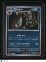 Pokemon Japanese sv8a: Terastal Fest ex Umbreon (Master Ball Pattern)