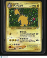 Japanese Neo Expansion Ampharos Holo