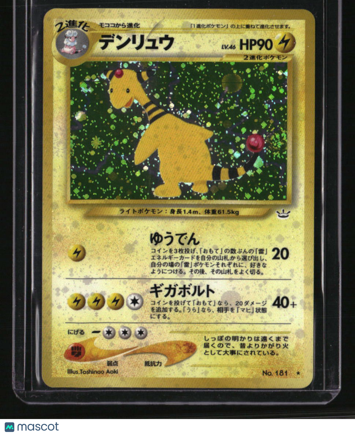 Japanese Neo Expansion Ampharos Holo