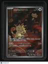 sv10: Glory of Team Rocket Team Rocket's Meowth