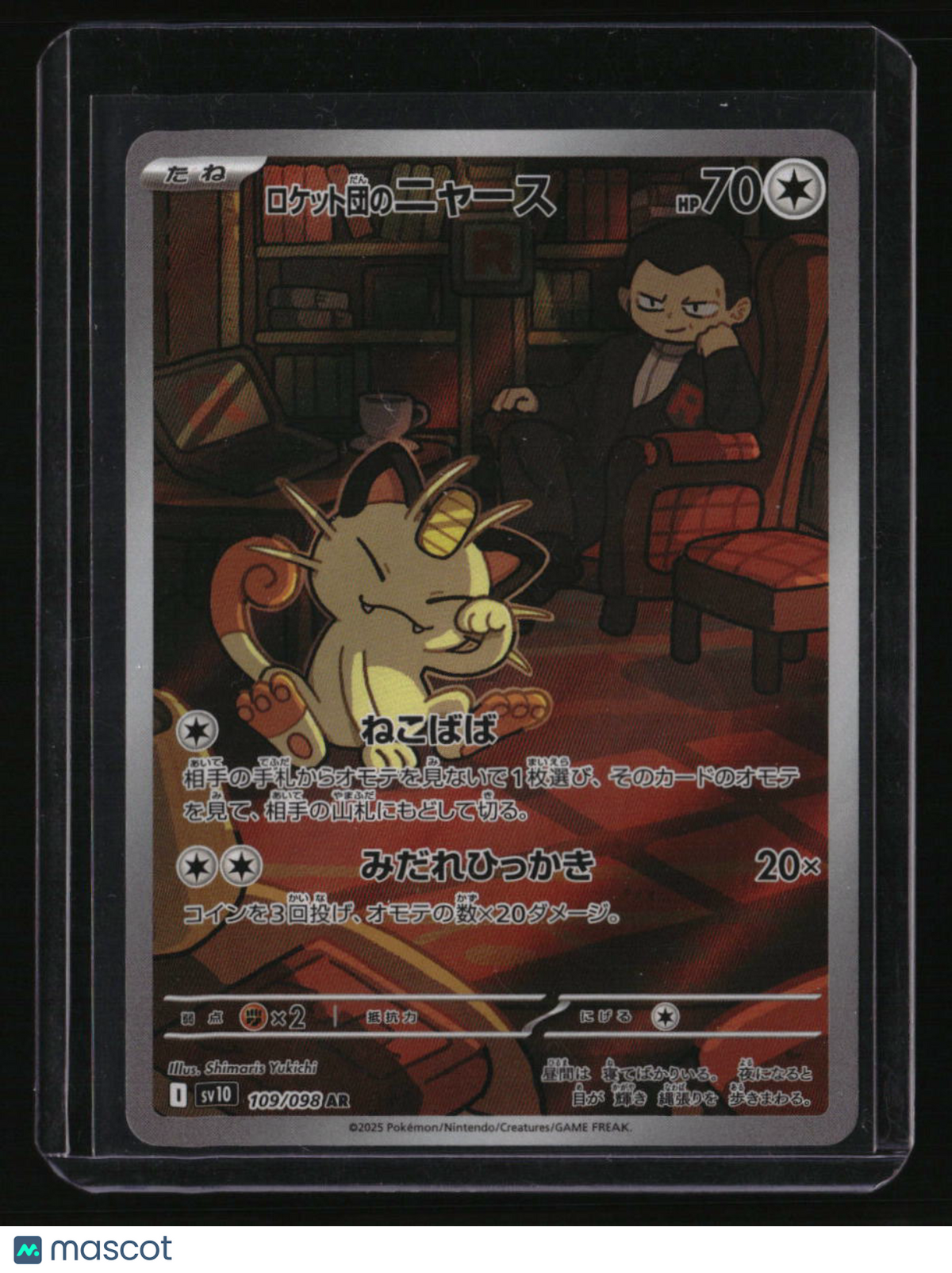 sv10: Glory of Team Rocket Team Rocket&#39;s Meowth
