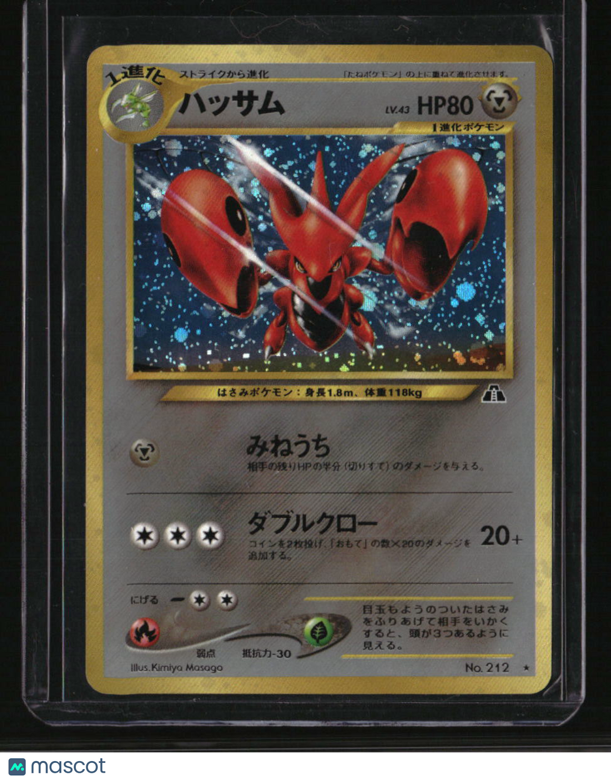 Japanese Neo Expansion Scizor Holo