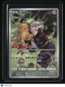 s10a: Dark Phantasma Pikachu CHR 073/071