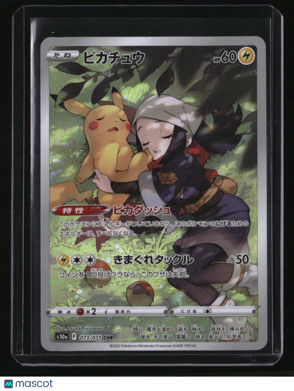 s10a: Dark Phantasma Pikachu CHR 073/071