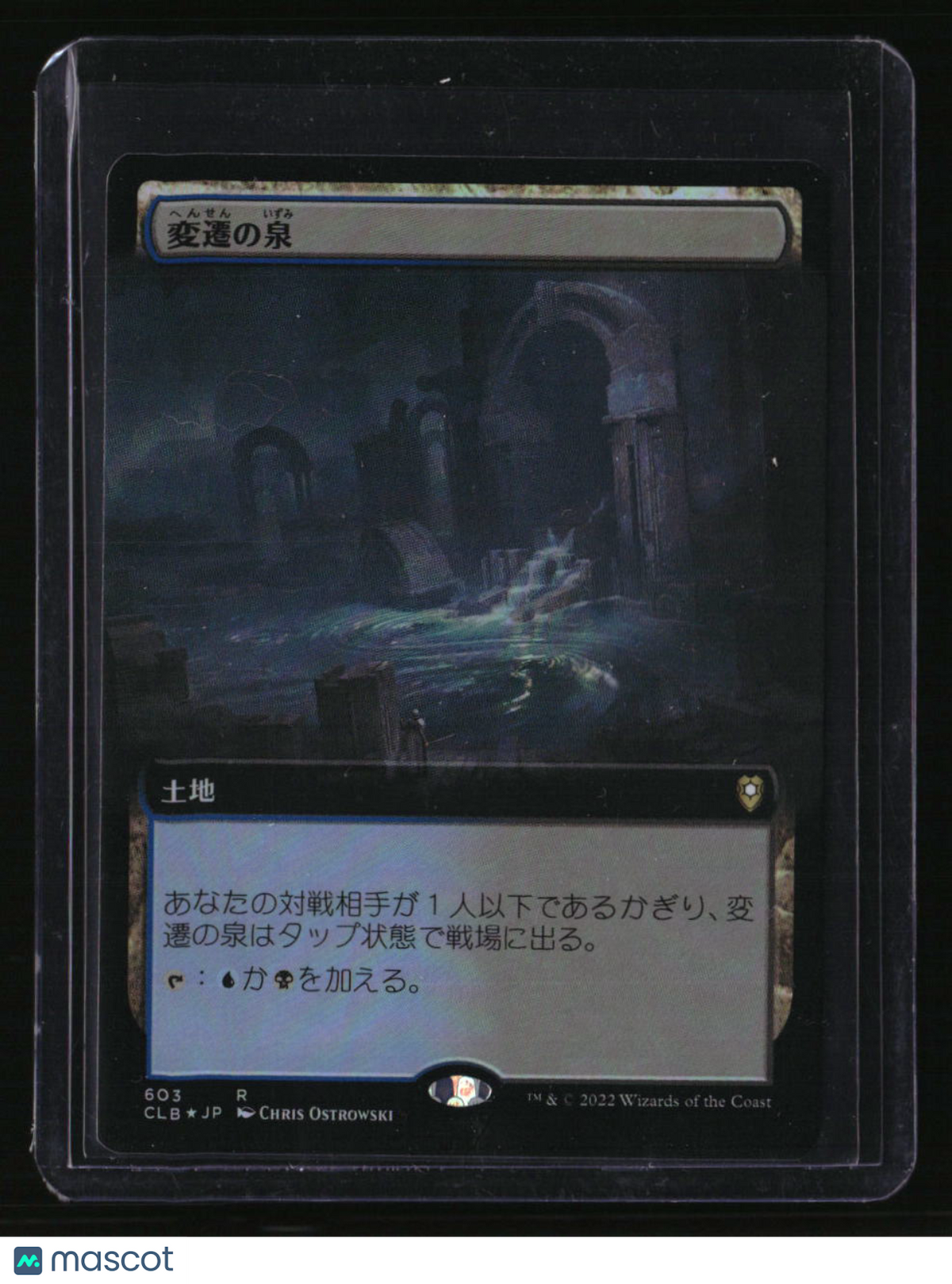 Commander Legends: Baldur&#39;s Gate Morphic Pool (Extended Art) Foil Japanese