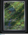 sv2a Japanese 151 Bulbasaur Art Rare