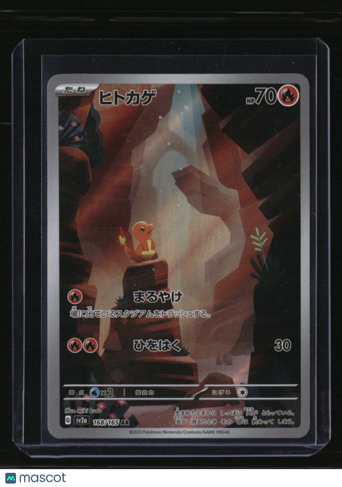 sv2a: Japanese 151 Charmander Art Rare