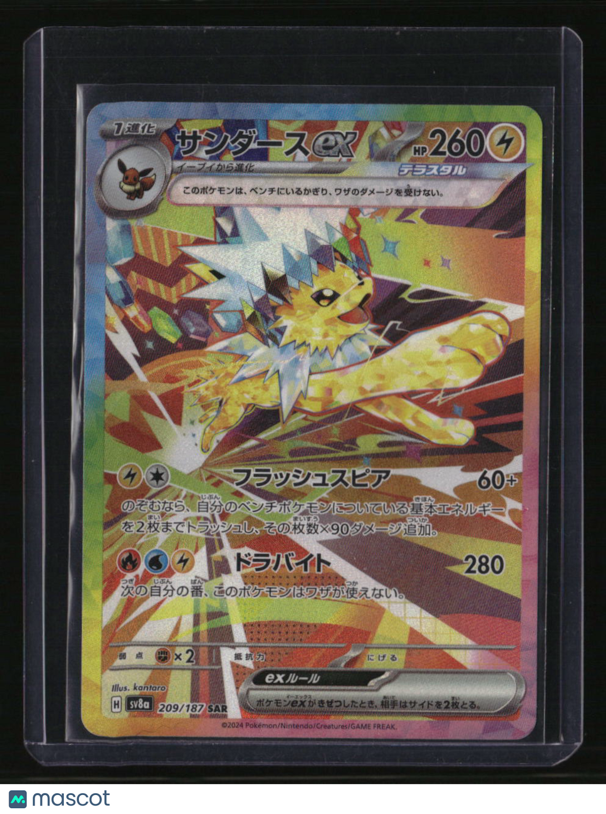 SV8a: Terastal Fest ex Jolteon ex