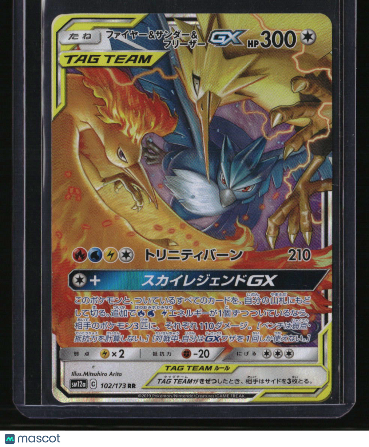 SM12a: TAG TEAM GX: Tag All Stars Moltres &amp; Zapdos &amp; Articuno GX