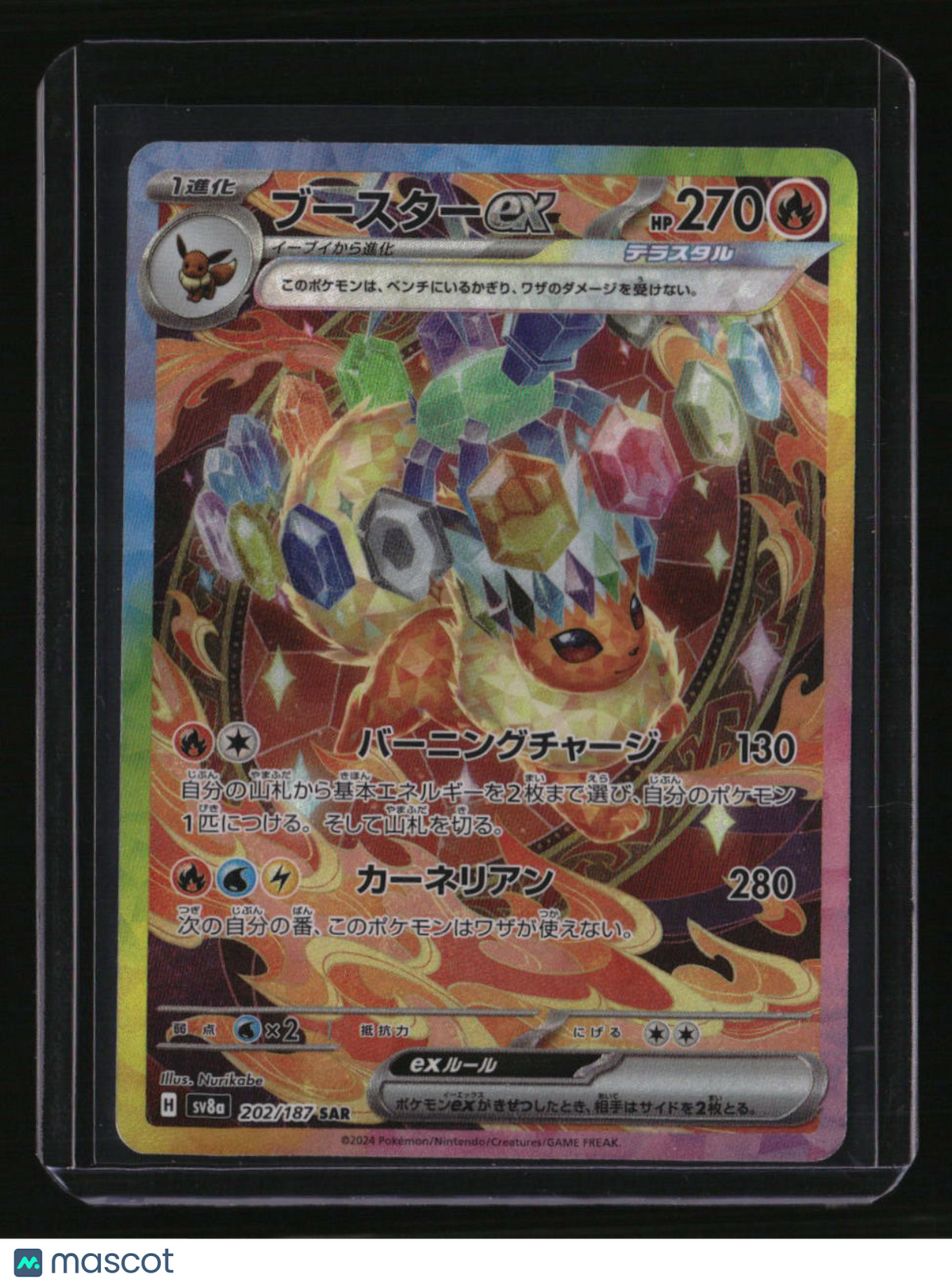 SV8a: Terastal Fest ex Flareon ex