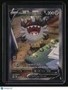 SWSH11: Lost Origin Galarian Perrserker V (Alternate Full Art)