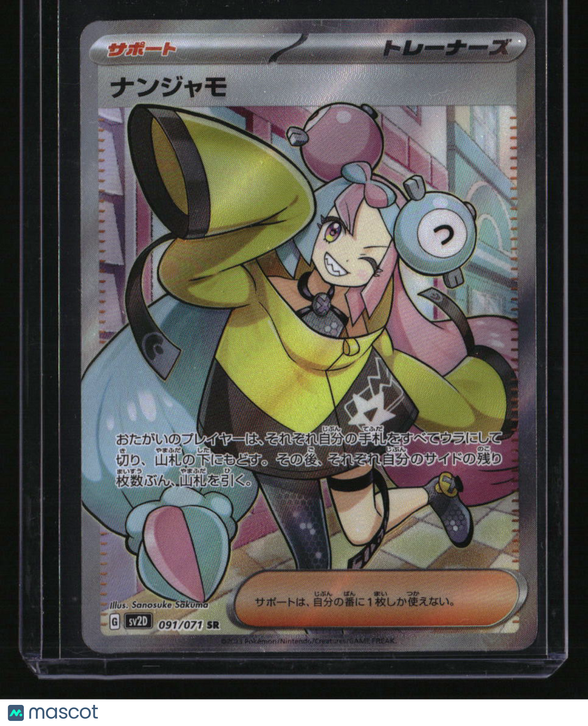 SV2D: Clay Burst Iono 091/071 SR